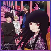 ノイズ(地獄少女盤)