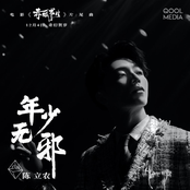 年少無邪-電影《赤狐書生》片尾曲