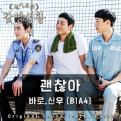 Prison Playbook (Original Television Soundtrack), Pt. 7