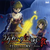 うみねこのなく頃に 散