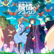 Like or Love/Kyuukyoku Unbalance! [Anime Tie-Up Edition]
