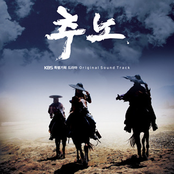 추노 OST