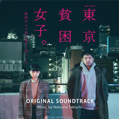 "Tokyo Poverty Women" Original Soundtrack