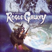 Rogue Galaxy Original Soundtrack (Disc 2)