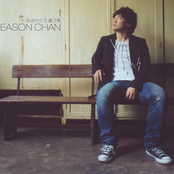 Eason Chan: 認了吧