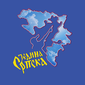 Једина Српска
