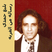 Resala Men Al Ghorba