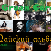 Майский альбом