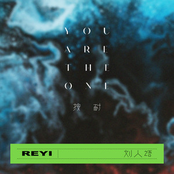 按耐(You are the one)