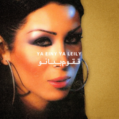 Ya Einy Ya Leily (Gqompiano)