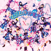 マジカル☆キス