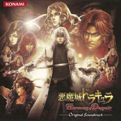 Akumajo Dracula: Harmony Of Despair Original Soundtrack