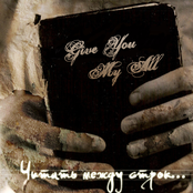 Читать между строк... EP