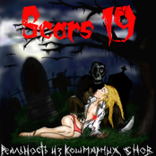 Реальность из кошмарных снов