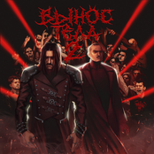 Вынос тела 2