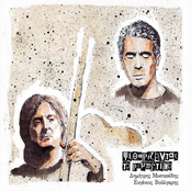 Psithirizontas to rembetiko