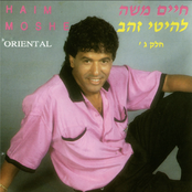 להיטי זהב - חלק ג'