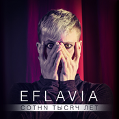 Сотни тысяч лет