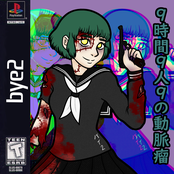 [DEMO I]「９時間９人９の動脈瘤」