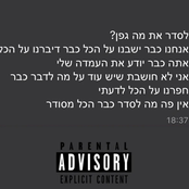 הלב על הפלנצ'ה