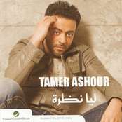 Bait Kebeer by Tamer Ashour