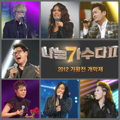 `나는 가수다 2` 2012 가왕전 개막제
