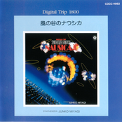 Digital Trip 1800 Series 風の谷のナウシカ