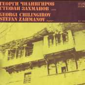 Изпълнения на Георги Чилингиров и Стефан Захманов - гайда