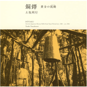 'Dotaku' Ancient Japanese Bells from Yayoi Period