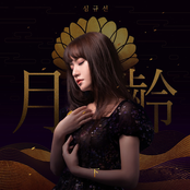 월령: 下