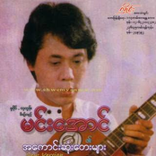 Min Aung Best