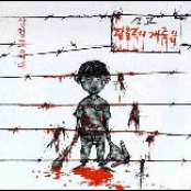 Talchuljeukshi Gaejukeum