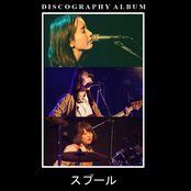 Discography Album