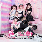 I am No.1 Life ~You're a supporting character~