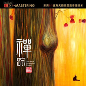 Wu Na - Zen Track In Autumn Forest