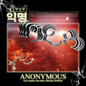 Anonymous (The Uno Remixes)
