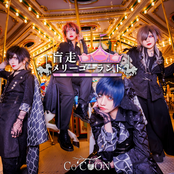 mousou merry-go-round