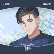 사랑도 없이 결혼 OST Part.27 (Soundtrack)