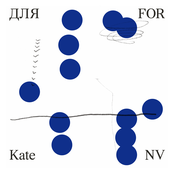 Kate NV: для FOR