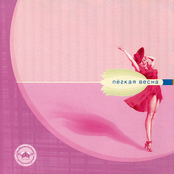 Лёгкая Весна