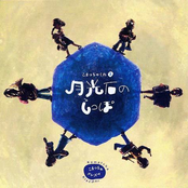 月光石のしっぽ