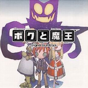 me and Satan king OST