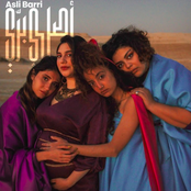 Asli Barri (feat. Yusor Hamed, Lina Makoul, Nancy Hawa & Noel Kharman) - Single