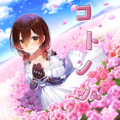Kotonoha - Single