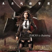 Tôkyô zankoku keisatsu [Tokyo Gore Police]