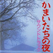 Kamaitachi no Yoru Soundtrack