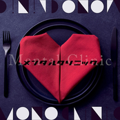 メンタルクリニック