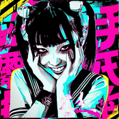 こわいかわいい (Scary Cute)