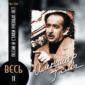 Весь Александр Галич (1918-2003). К 85-летию со дня рождения (16 cd) Диск 1: На реках Вавилонских (1974)