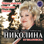 Macedonian Traditional Songs